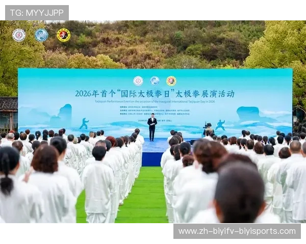 太极魅力闪耀武夷首个国际太极拳日展演活动精彩回顾